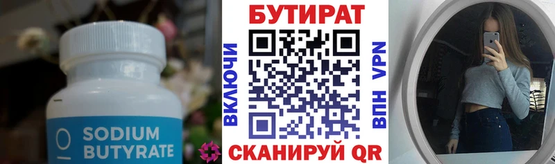 БУТИРАТ жидкий экстази  наркотики  Сортавала 