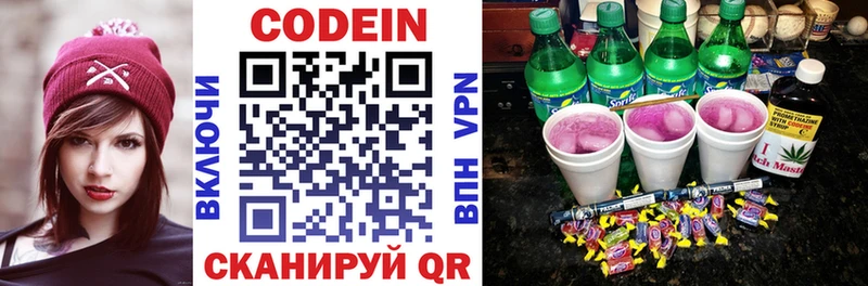 Кодеиновый сироп Lean напиток Lean (лин) Сортавала