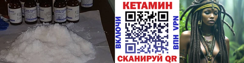 КЕТАМИН VHQ  гидра зеркало  Сортавала  купить  