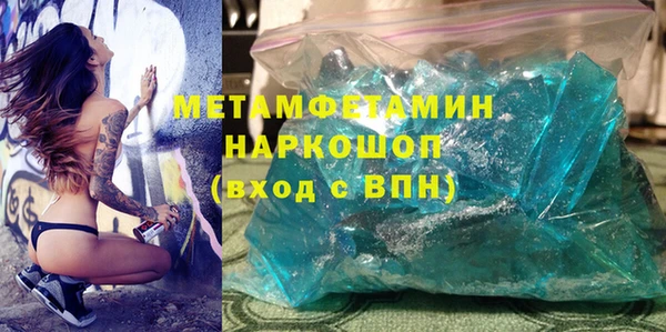 метамфетамин Новокубанск