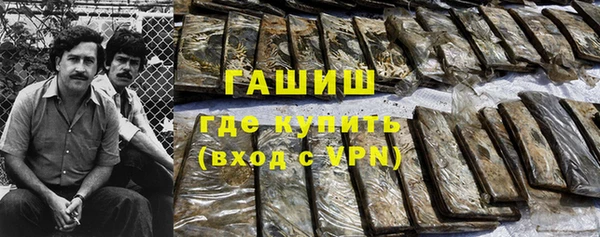 метамфетамин Новокубанск